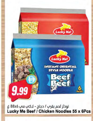 available at المايا سوبرماركت in الإمارات العربية المتحدة , الامارات - رَأْس ٱلْخَيْمَة