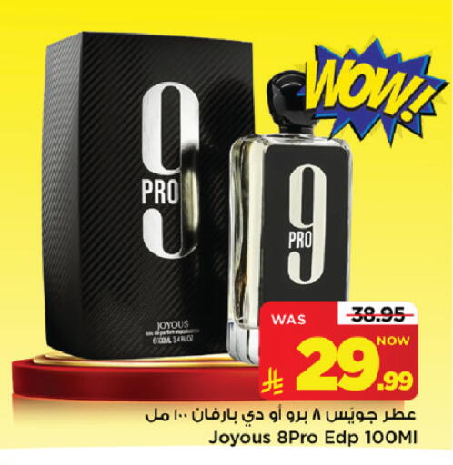 available at Mark & Save in KSA, Saudi Arabia, Saudi - Riyadh