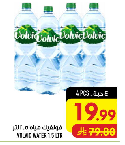 available at أبراج هايبر ماركت in مملكة العربية السعودية, السعودية, سعودية - مكة المكرمة