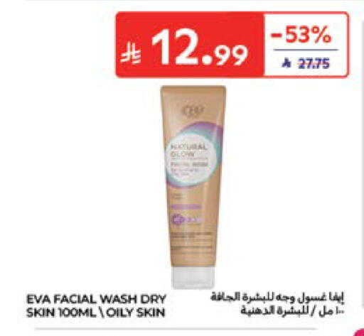 available at كارفور in مملكة العربية السعودية, السعودية, سعودية - المدينة المنورة