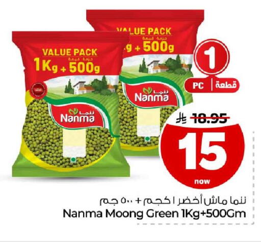 متوفر لدى هايبر الوفاء في مملكة العربية السعودية, السعودية, سعودية - جدة