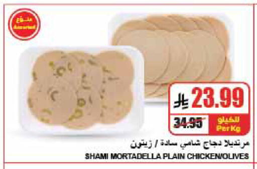 متوفر لدى A ماركت في مملكة العربية السعودية, السعودية, سعودية - الرياض