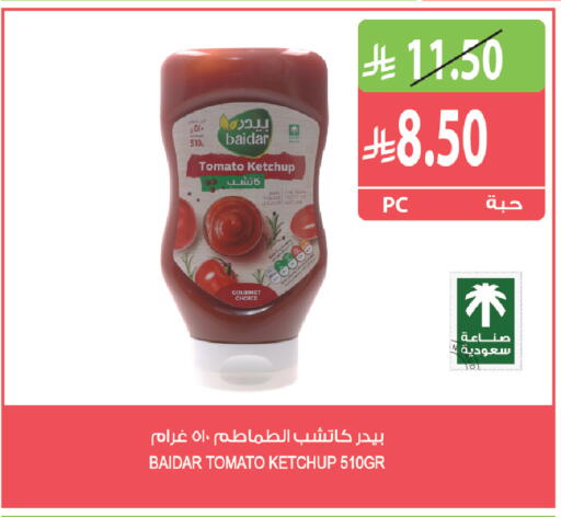 Tomato available at Farm  in KSA, Saudi Arabia, Saudi - Jubail