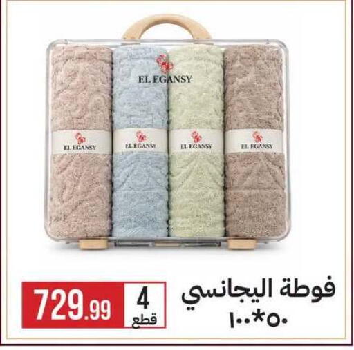 available at 6 October Center in Egypt - Cairo