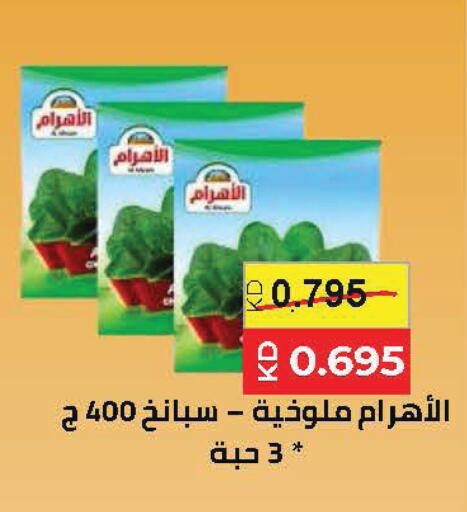 available at Sabah Al Salem Co op in Kuwait - Kuwait City