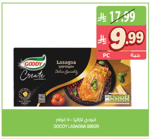 available at المزرعة in مملكة العربية السعودية, السعودية, سعودية - جازان