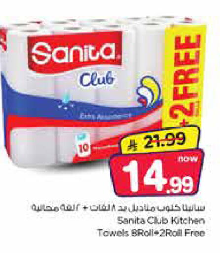 available at Nesto in KSA, Saudi Arabia, Saudi - Jubail