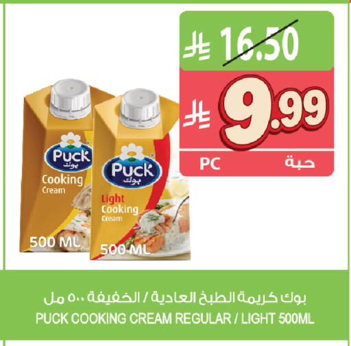 available at المزرعة in مملكة العربية السعودية, السعودية, سعودية - جازان