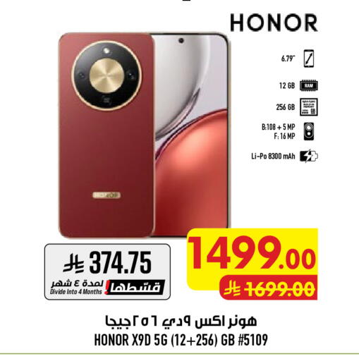 available at أبراج هايبر ماركت in مملكة العربية السعودية, السعودية, سعودية - مكة المكرمة
