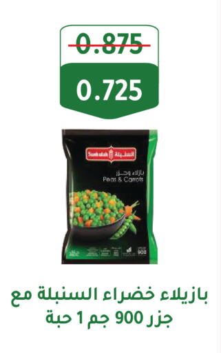 available at Sabah Al Salem Co op in Kuwait - Kuwait City