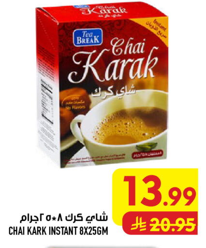 available at Abraj Hypermarket in KSA, Saudi Arabia, Saudi - Mecca