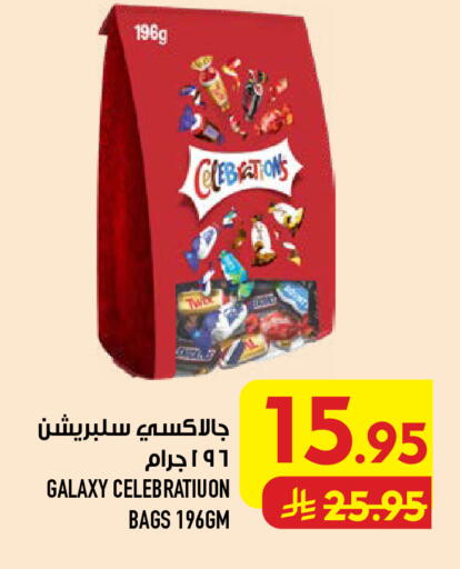 available at أبراج هايبر ماركت in مملكة العربية السعودية, السعودية, سعودية - مكة المكرمة