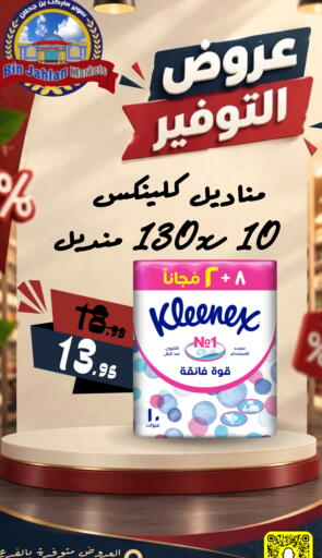 available at بن جحلان - أمام مصلى العيد in مملكة العربية السعودية, السعودية, سعودية - تبوك