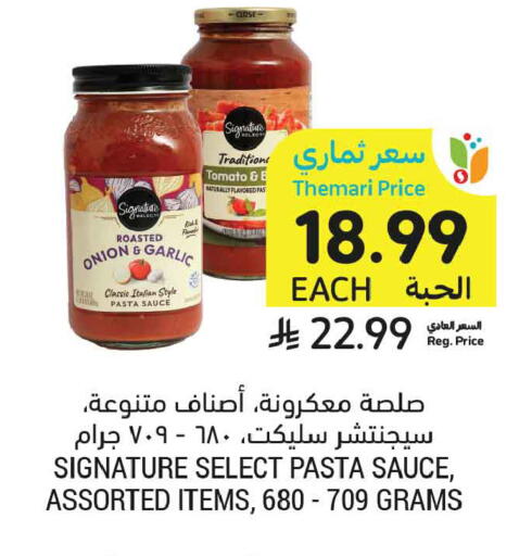 Onion Garlic Tomato available at أسواق التميمي in مملكة العربية السعودية, السعودية, سعودية - عنيزة