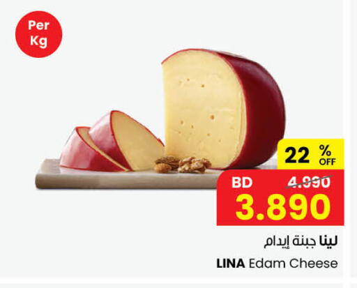 available at The Sultan Center in Bahrain