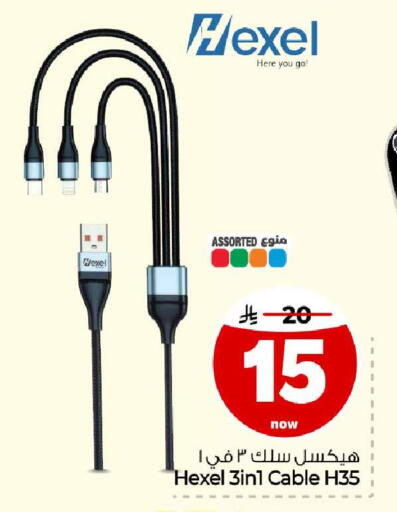 available at هايبر الوفاء in مملكة العربية السعودية, السعودية, سعودية - الطائف