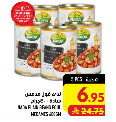 متوفر لدى أبراج هايبر ماركت في مملكة العربية السعودية, السعودية, سعودية - مكة المكرمة