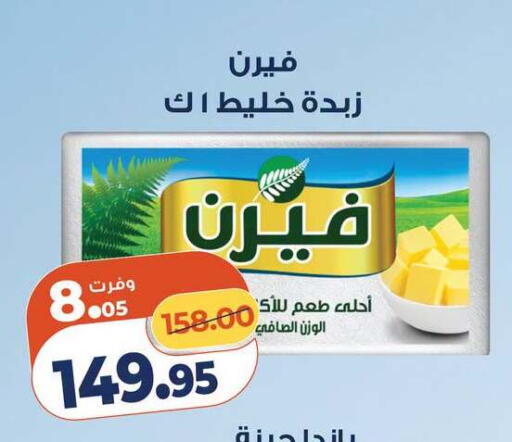 available at Kazyon  in Egypt - Cairo