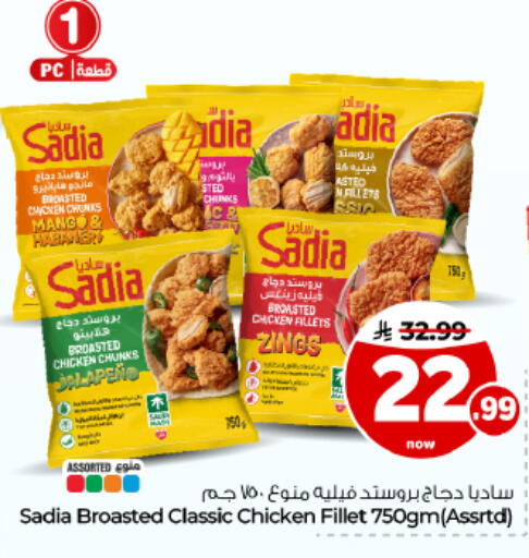متوفر لدى هايبر الوفاء في مملكة العربية السعودية, السعودية, سعودية - الأحساء‎