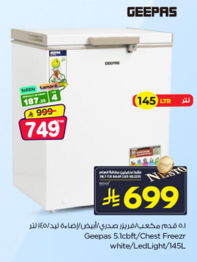 متوفر لدى نستو في مملكة العربية السعودية, السعودية, سعودية - الخرج