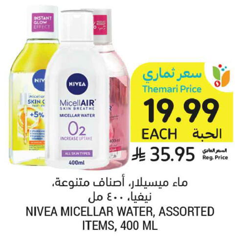 available at أسواق التميمي in مملكة العربية السعودية, السعودية, سعودية - عنيزة