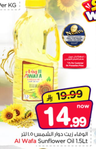 available at Nesto in KSA, Saudi Arabia, Saudi - Riyadh