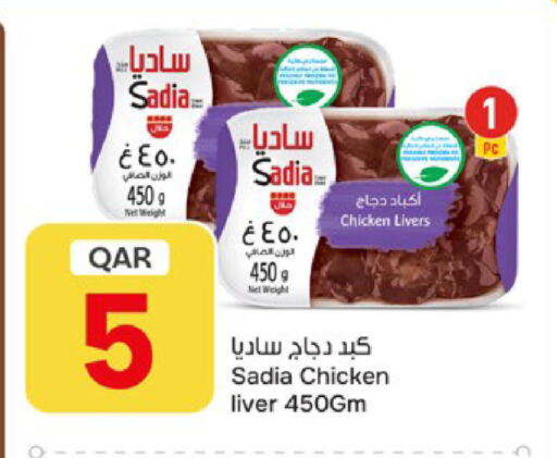 available at باريس هايبرماركت in قطر - الخور