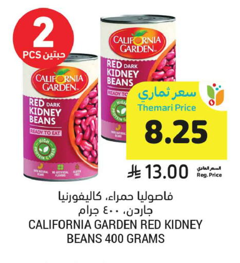 available at أسواق التميمي in مملكة العربية السعودية, السعودية, سعودية - عنيزة