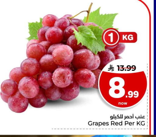 Grapes available at هايبر الوفاء in مملكة العربية السعودية, السعودية, سعودية - مكة المكرمة