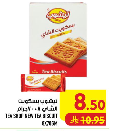متوفر لدى أبراج هايبر ماركت في مملكة العربية السعودية, السعودية, سعودية - مكة المكرمة