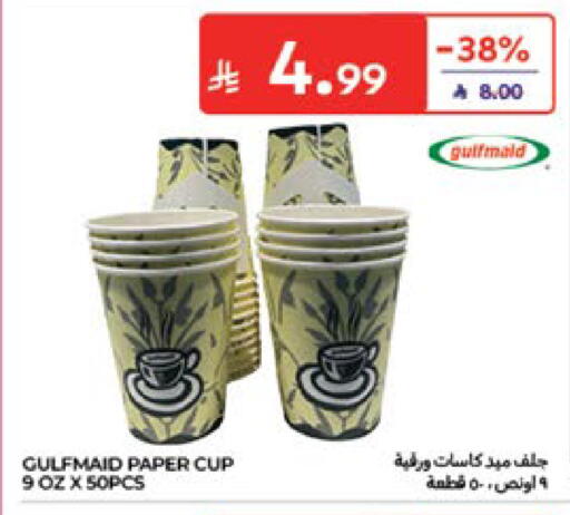 available at كارفور in مملكة العربية السعودية, السعودية, سعودية - المدينة المنورة