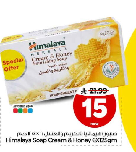 available at هايبر الوفاء in مملكة العربية السعودية, السعودية, سعودية - مكة المكرمة