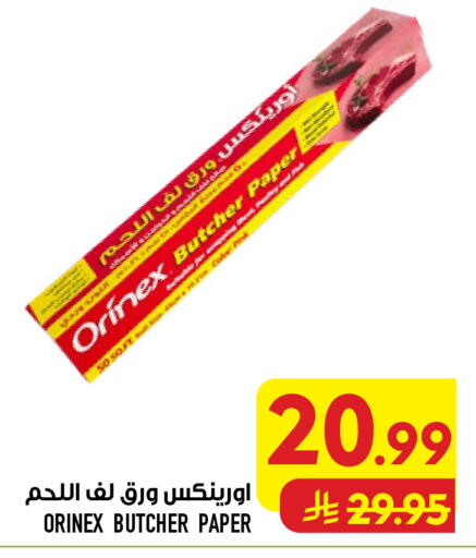 available at أبراج هايبر ماركت in مملكة العربية السعودية, السعودية, سعودية - مكة المكرمة