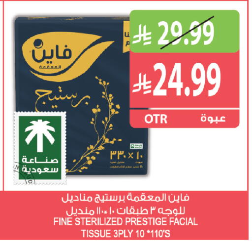 available at المزرعة in مملكة العربية السعودية, السعودية, سعودية - جازان