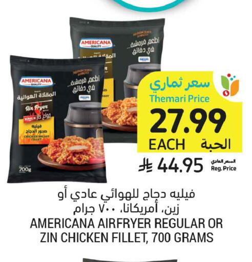 available at أسواق التميمي in مملكة العربية السعودية, السعودية, سعودية - عنيزة