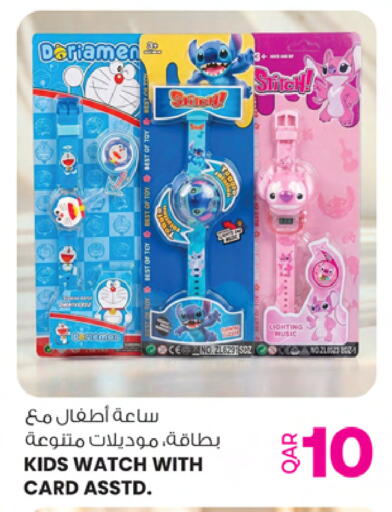 available at Ansar Gallery in Qatar - Al Shamal