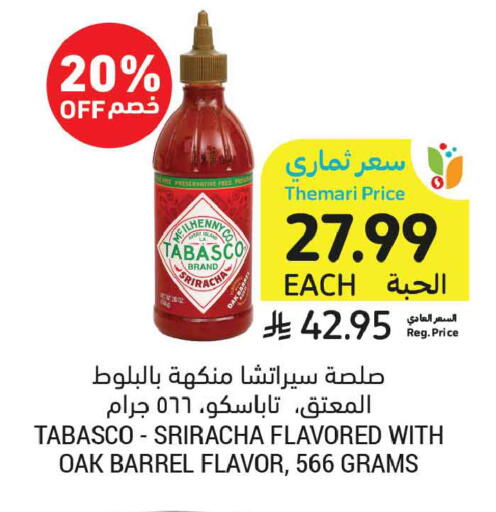 available at أسواق التميمي in مملكة العربية السعودية, السعودية, سعودية - الخبر‎