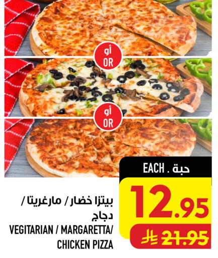 available at أبراج هايبر ماركت in مملكة العربية السعودية, السعودية, سعودية - مكة المكرمة