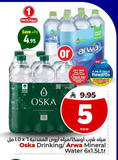 available at Hyper Al Wafa in KSA, Saudi Arabia, Saudi - Jeddah
