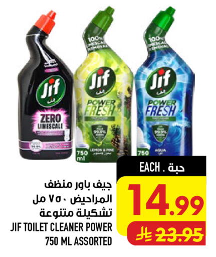 available at أبراج هايبر ماركت in مملكة العربية السعودية, السعودية, سعودية - مكة المكرمة