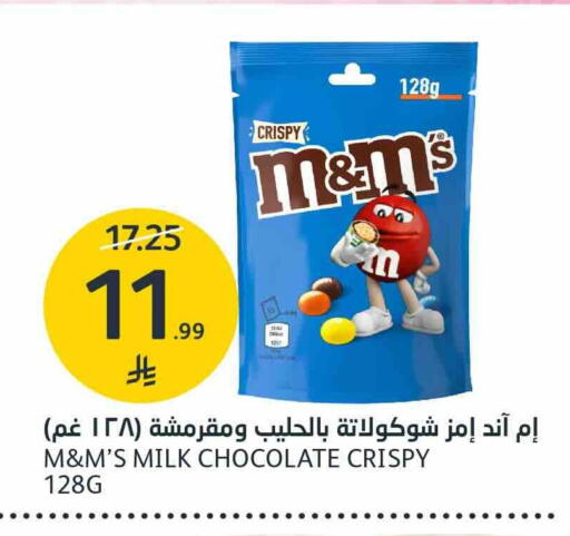 متوفر لدى أسواق الجزيرة في مملكة العربية السعودية, السعودية, سعودية - الرياض