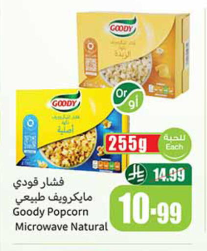 available at Othaim Markets in KSA, Saudi Arabia, Saudi - Ta'if