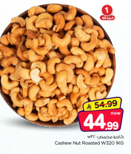 available at Nesto in KSA, Saudi Arabia, Saudi - Riyadh