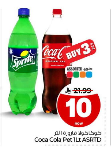 available at هايبر الوفاء in مملكة العربية السعودية, السعودية, سعودية - مكة المكرمة