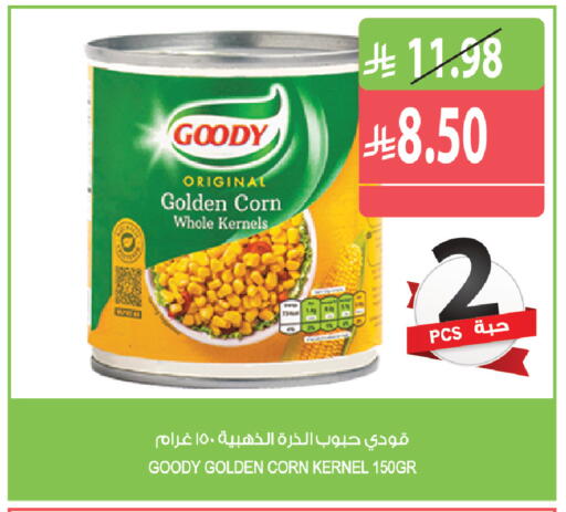 available at المزرعة in مملكة العربية السعودية, السعودية, سعودية - جازان