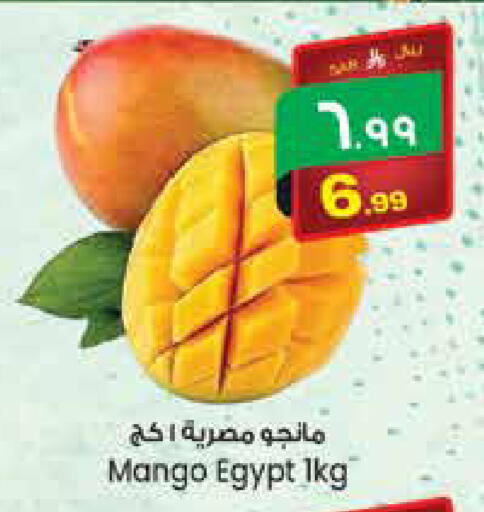 Mango from Egypt available at City Flower in KSA, Saudi Arabia, Saudi - Sakaka