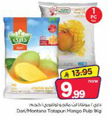 Mango متوفر لدى نستو في مملكة العربية السعودية, السعودية, سعودية - الأحساء‎