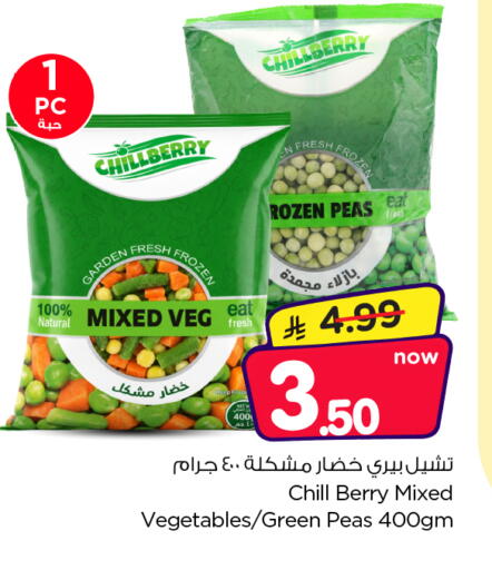 Peas available at Nesto in KSA, Saudi Arabia, Saudi - Al Majmaah