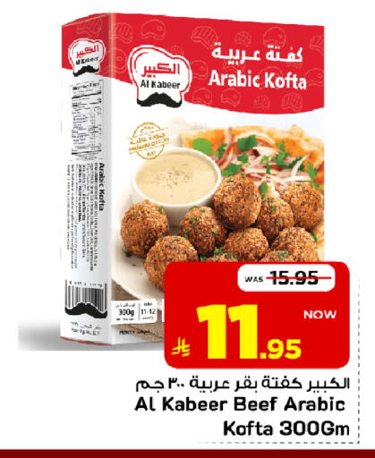 available at Mark & Save in KSA, Saudi Arabia, Saudi - Al Khobar