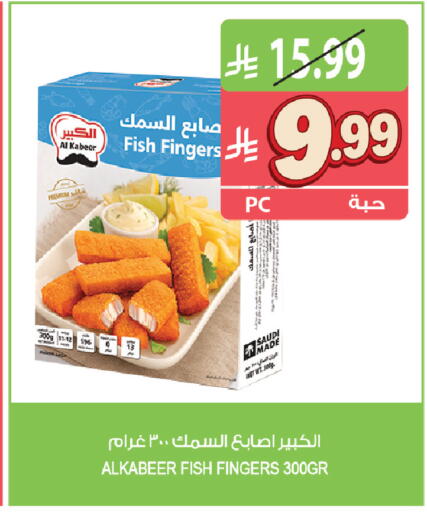 available at المزرعة in مملكة العربية السعودية, السعودية, سعودية - جازان